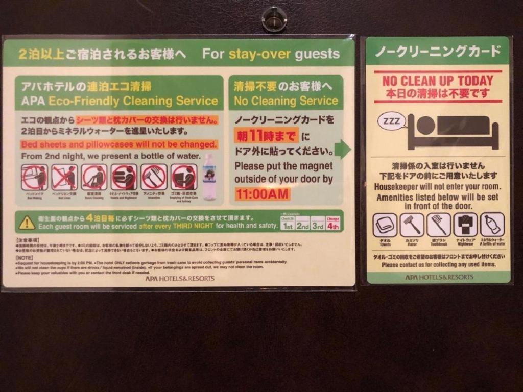 Apa Hotel Kamata Eki-Nishi Tokio Zewnętrze zdjęcie