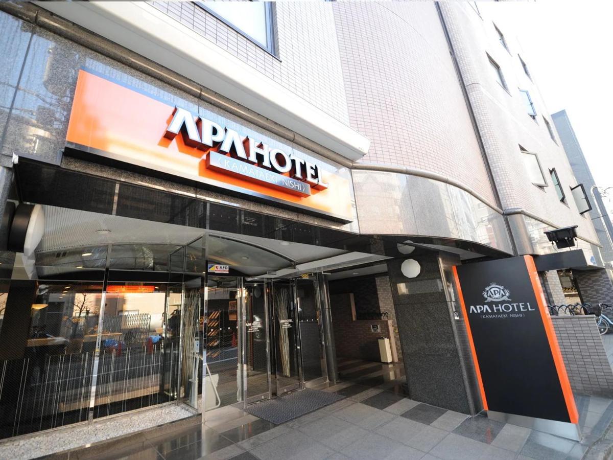 Apa Hotel Kamata Eki-Nishi Tokio Zewnętrze zdjęcie